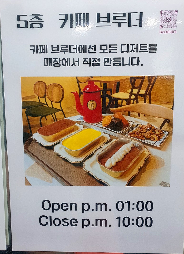카페브루더 이미지