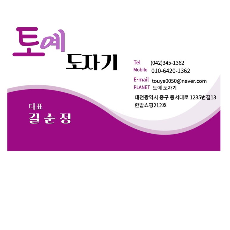 토예도자기 이미지