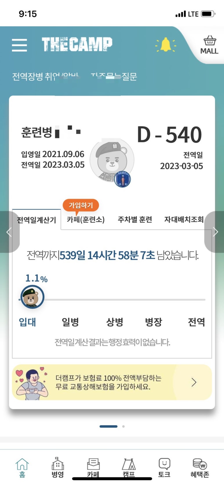 더캠프 이미지
