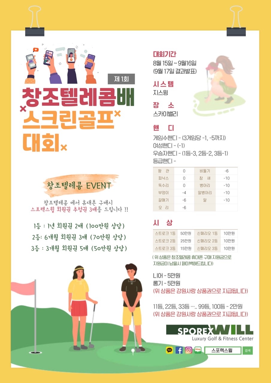 창조텔레콤 이미지
