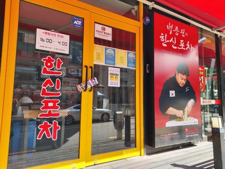 통일로마트 이미지