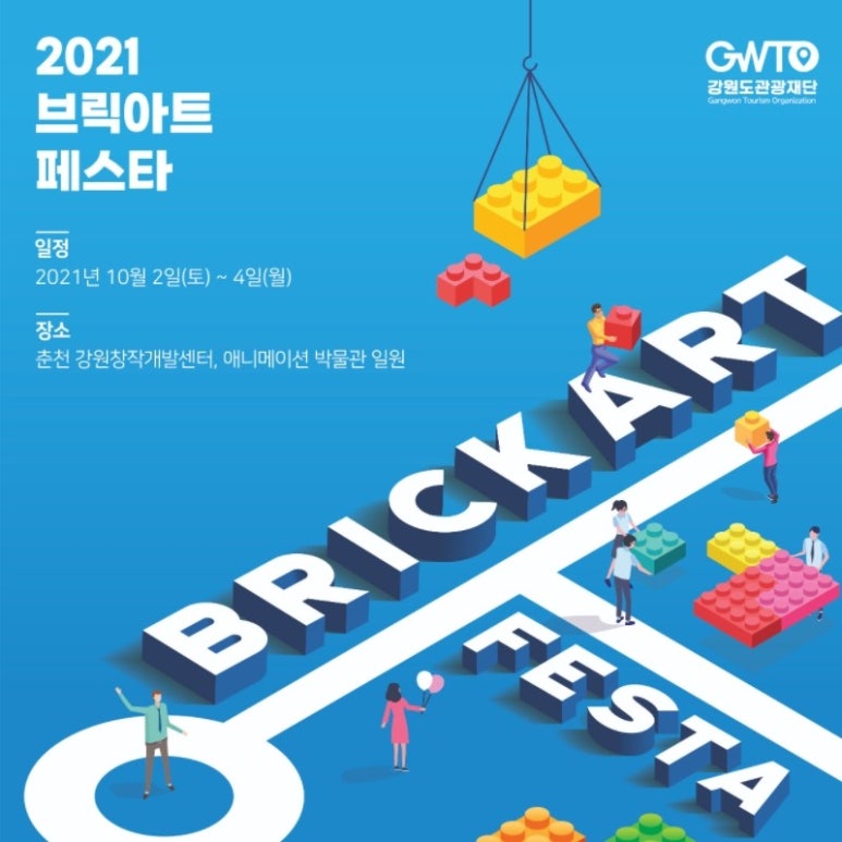 브릭아트 이미지