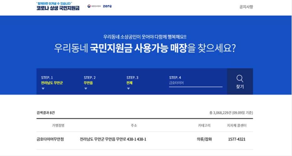 금호타이어무안점 이미지