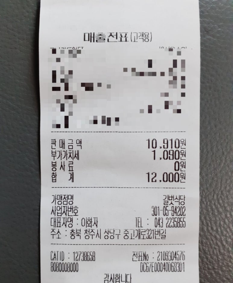 길벗식당 이미지