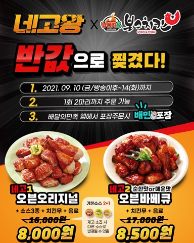 본스치킨양주 이미지