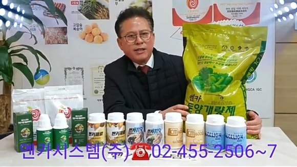엔카시스템(주) 이미지