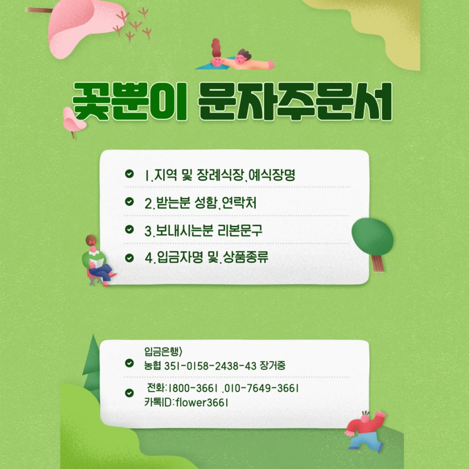 갈마꽃집 이미지