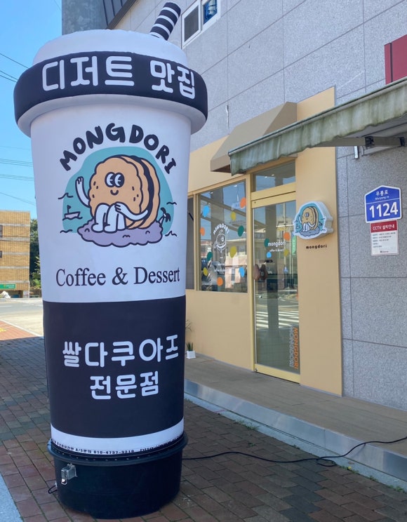 몽도리(MONGDORI) 이미지