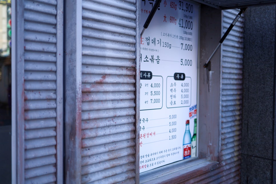 달동목살 이미지