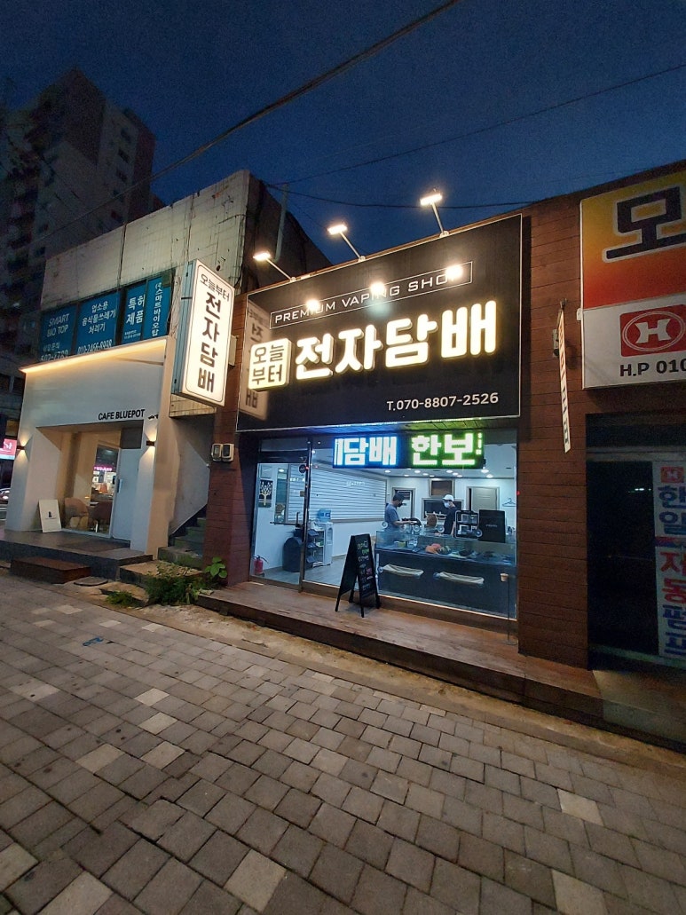 오늘부터전자담배 이미지