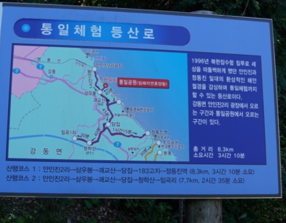 안인진임해자연휴양림 이미지