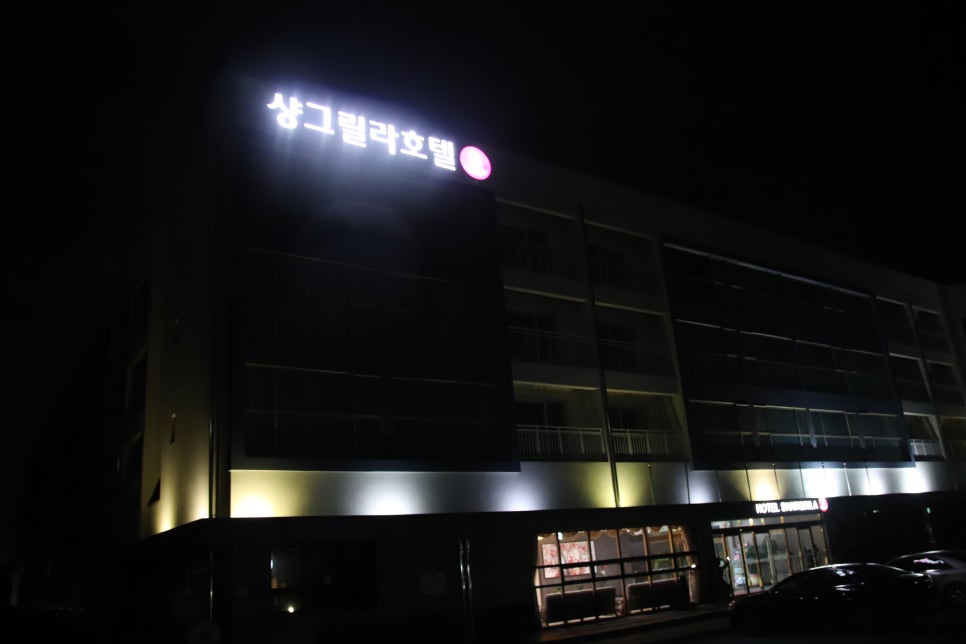 덕림제주샹그릴라호텔 이미지