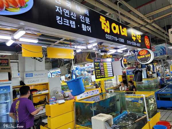 영재상회 이미지