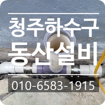 동산설비 이미지
