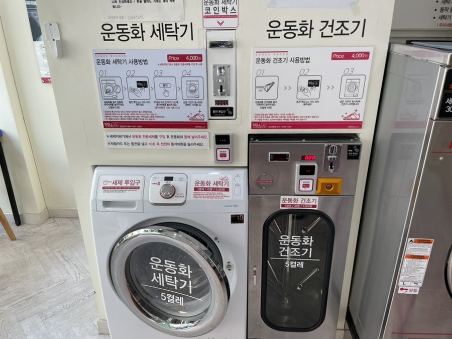 셀빨래방수원 이미지