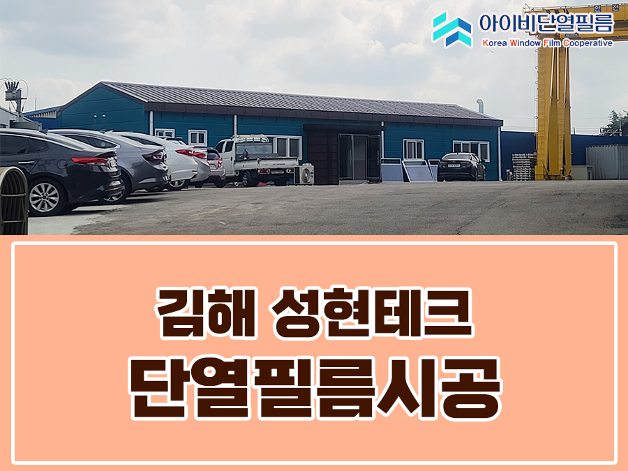 성현테크 이미지
