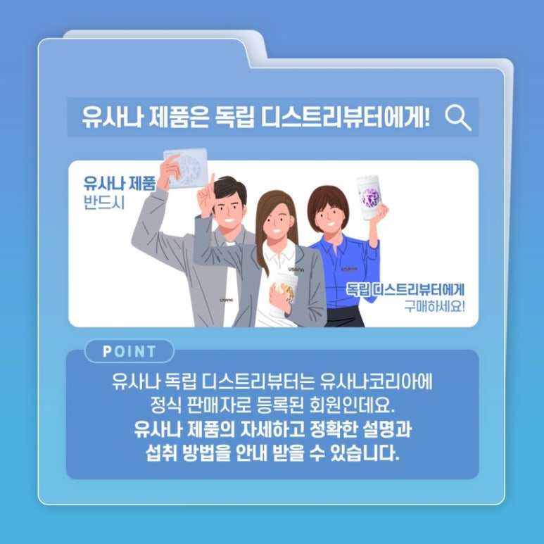 유사나디스트리뷰터 이미지