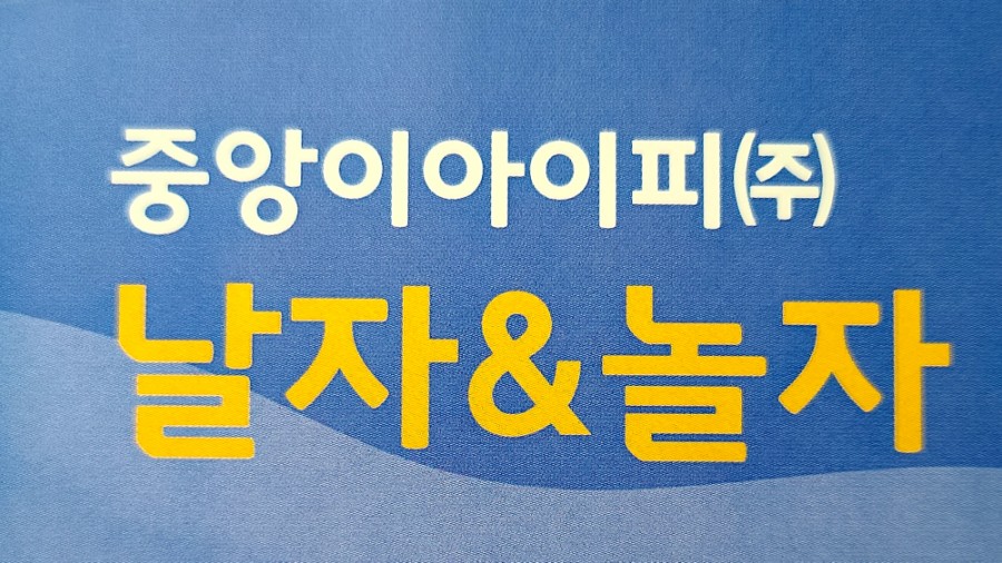 이아이피교육 이미지