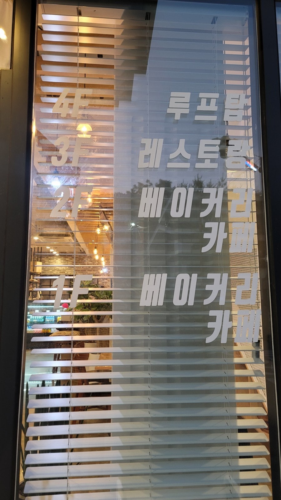 남문제과 이미지