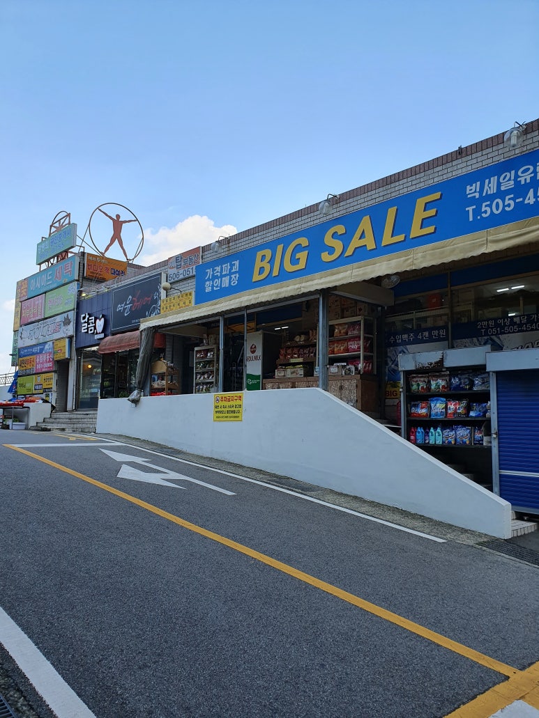 유림세탁소 이미지