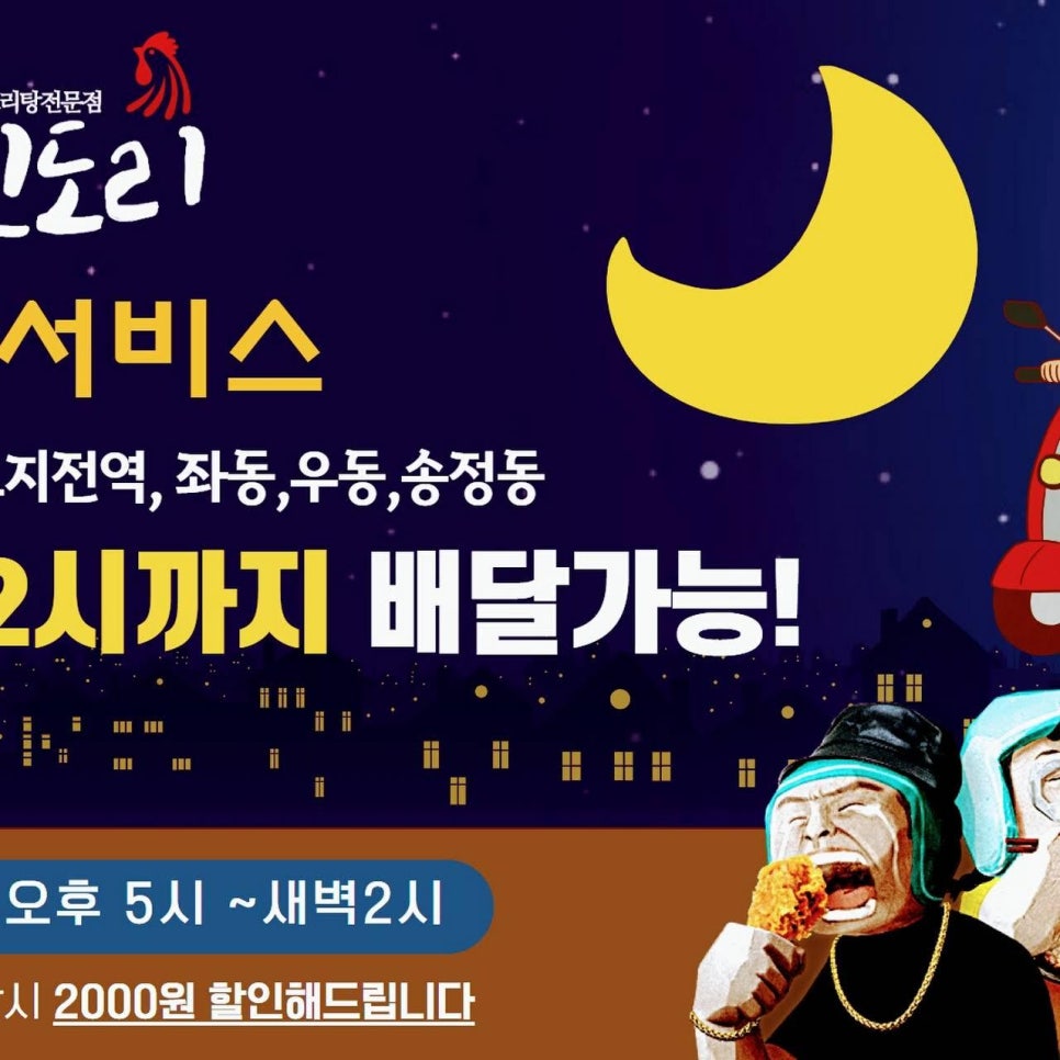 두찜부산 이미지
