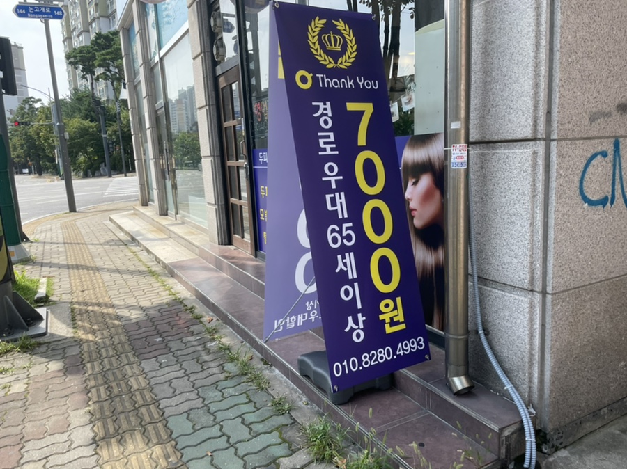 오땡큐헤어 이미지