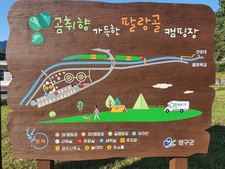 곰취향 가득한 팔랑골 캠핑장 이미지