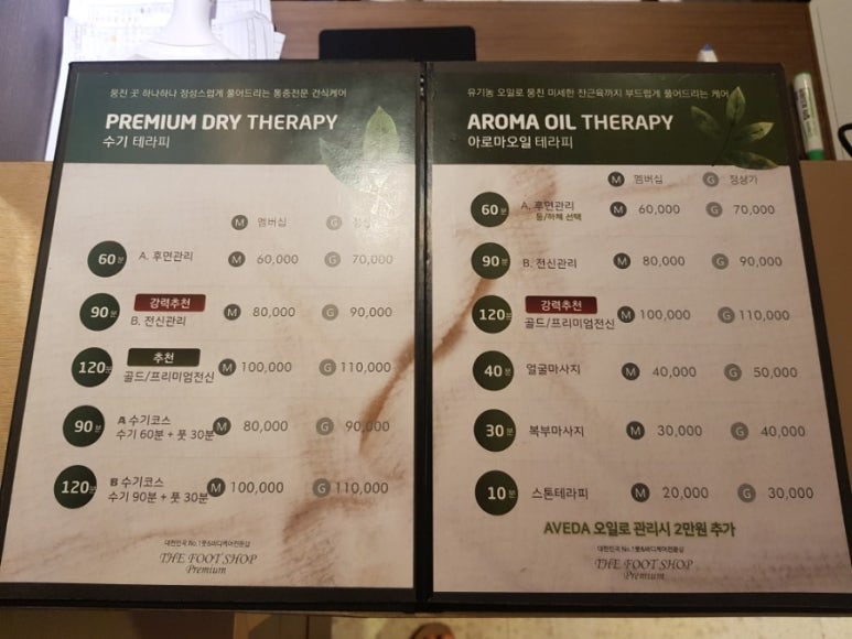황재마사지 이미지