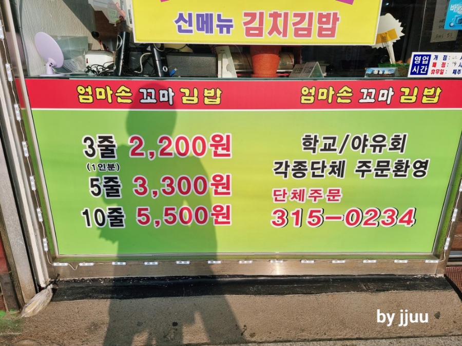 웰빙엄마손꼬마김밥 이미지