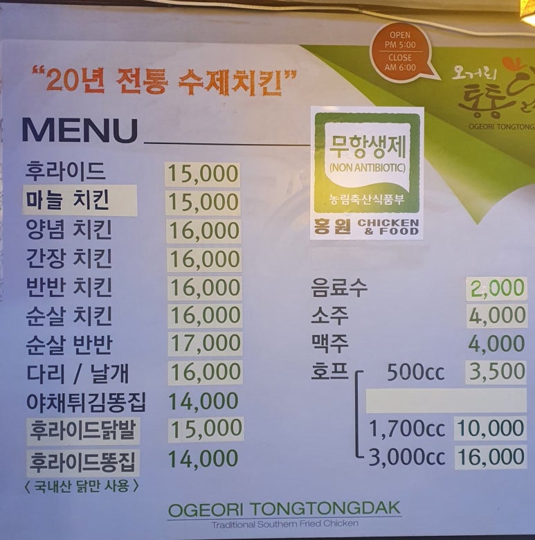 옛날통닭통통닭 이미지