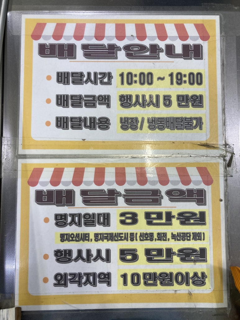 메가탑마트 이미지