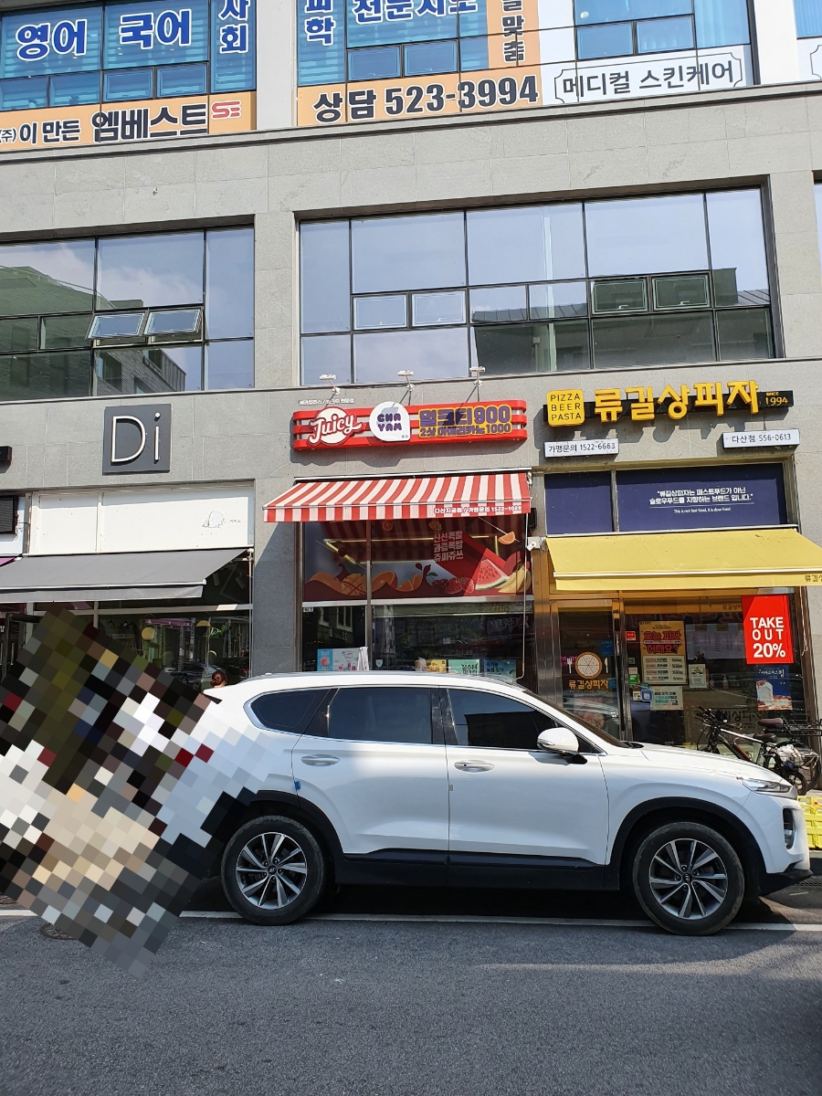 쥬씨차얌(다산지금점) 이미지