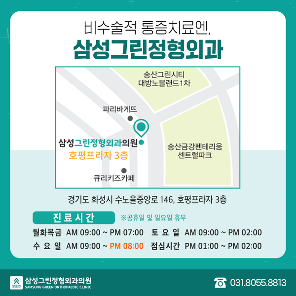 안산재활의학과의원 이미지