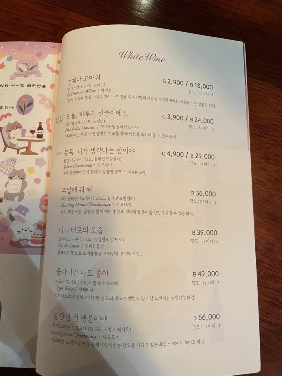 오늘와인한잔 김포구래점 이미지
