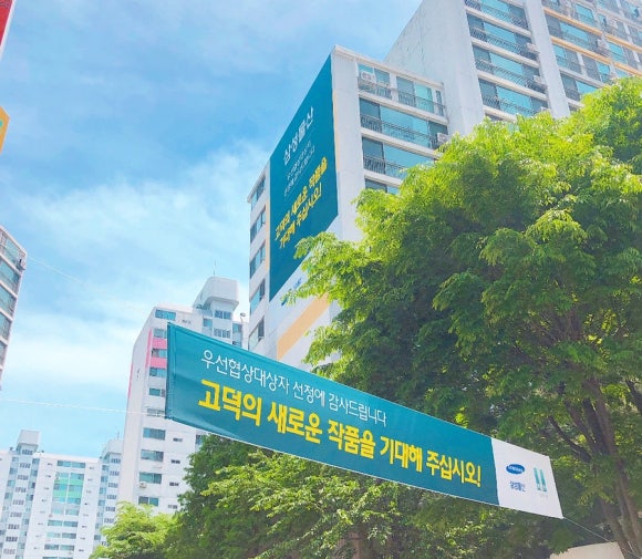 고덕세탁소 이미지