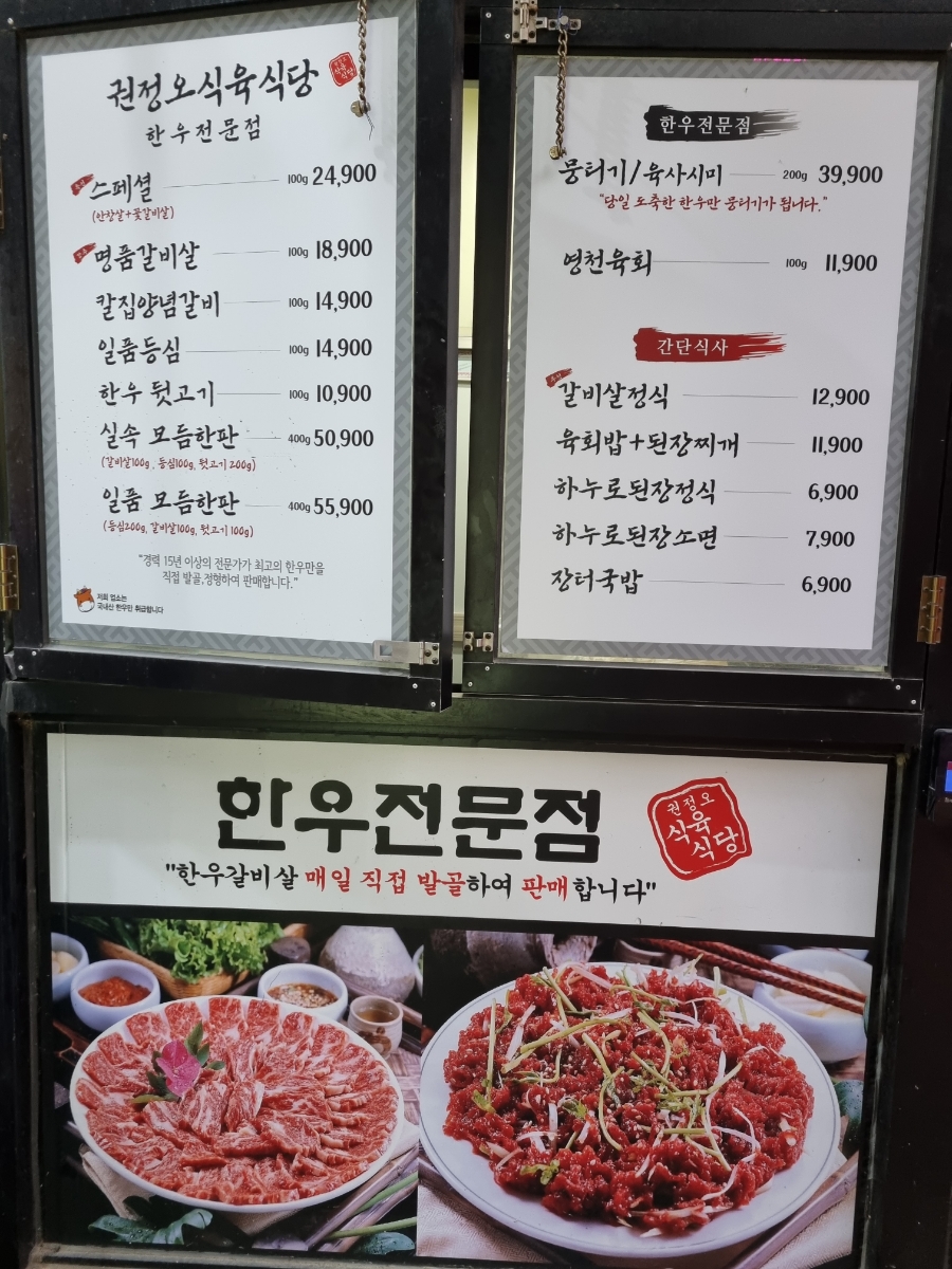 권정오식육식당 이미지