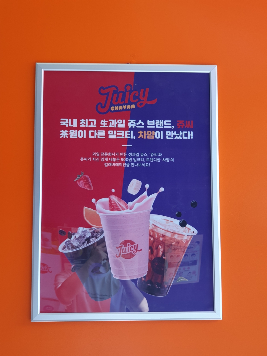 쥬씨차얌(다산지금점) 이미지