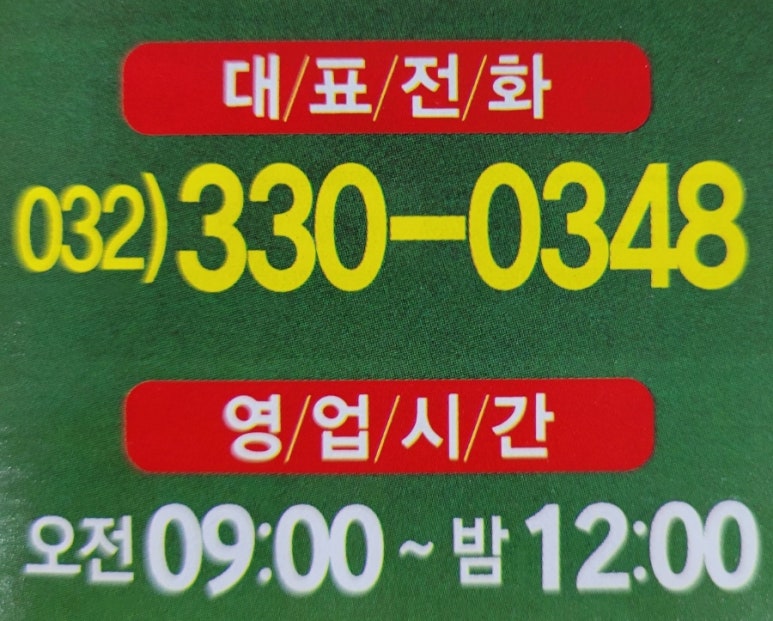 주공할인마트 이미지