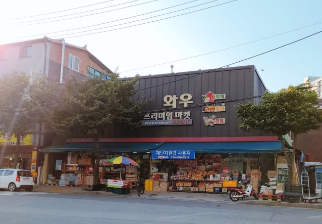 프리미엄마켓와우 이미지