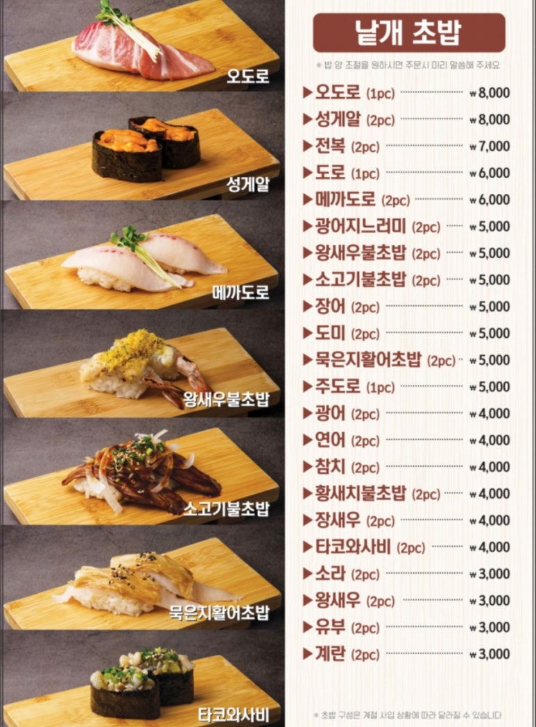 찐초밥 이미지