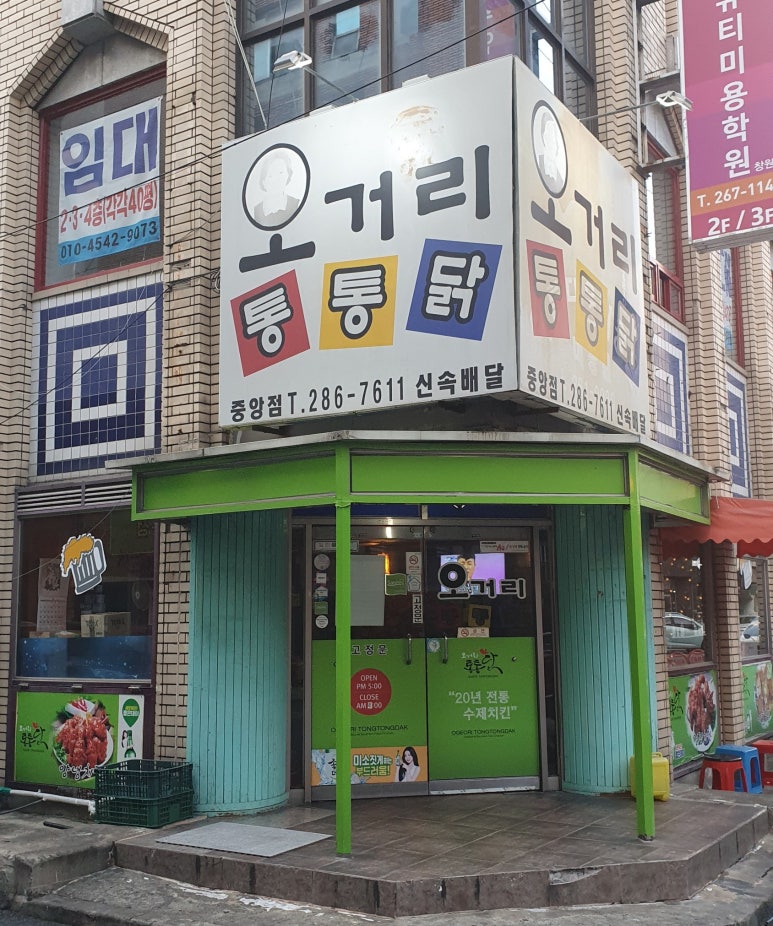 옛날통닭통통닭 이미지