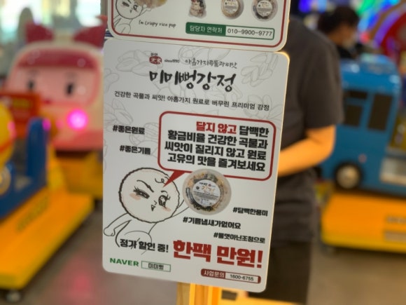미미뻥 이미지
