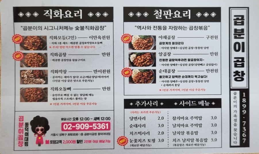 동덕포장 이미지