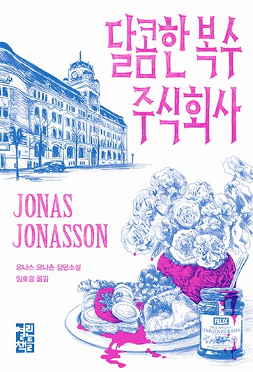 주식회사 영화사랑 이미지