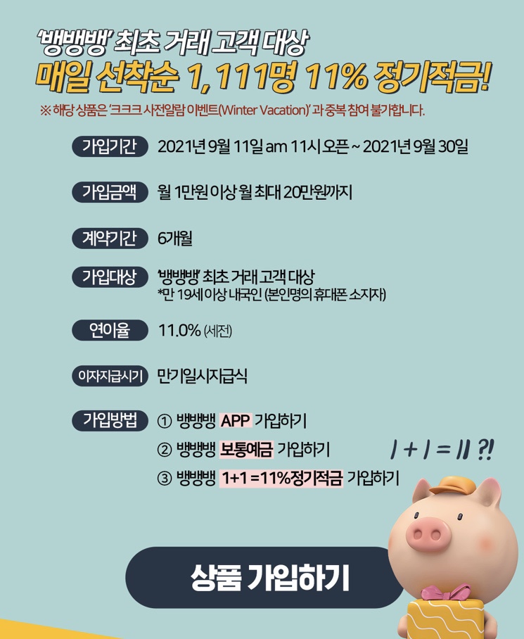 (주) 상상인저축은행 이미지
