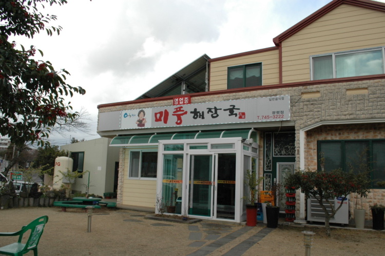 광령마트 이미지