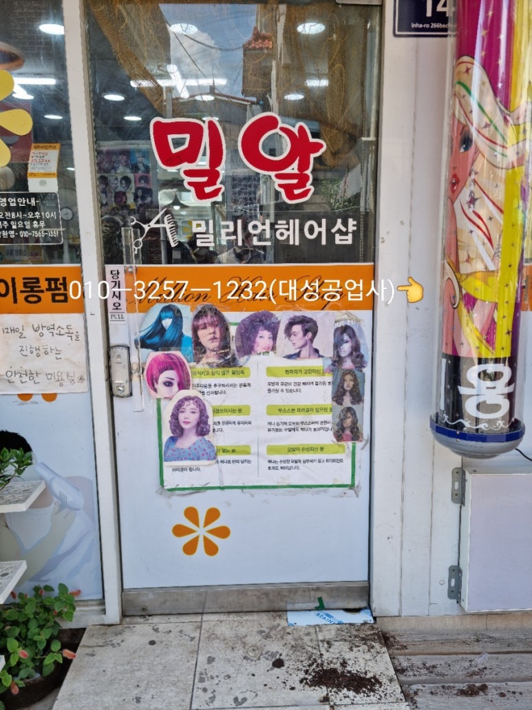 미주헤어샵 이미지