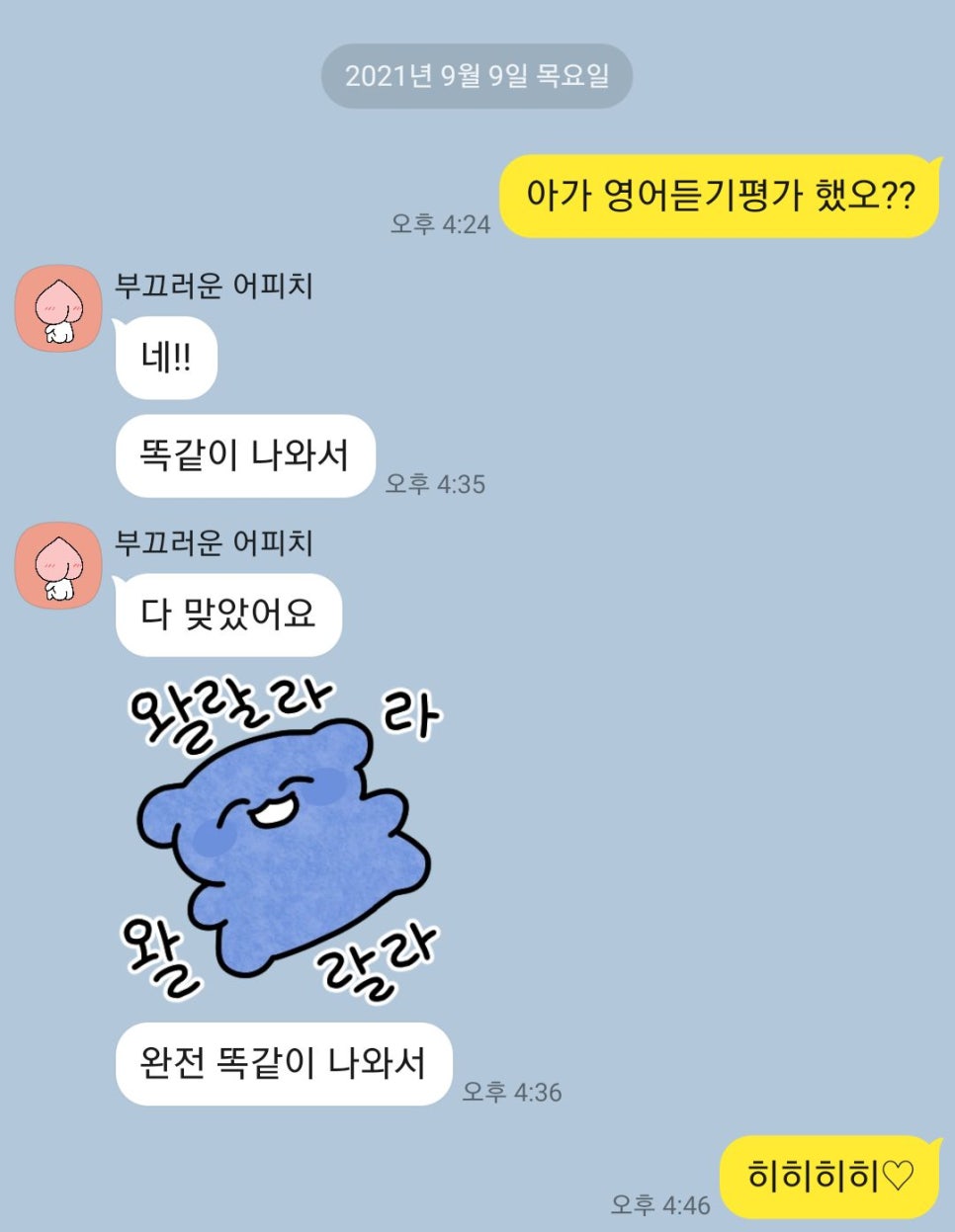 수일중학교 이미지