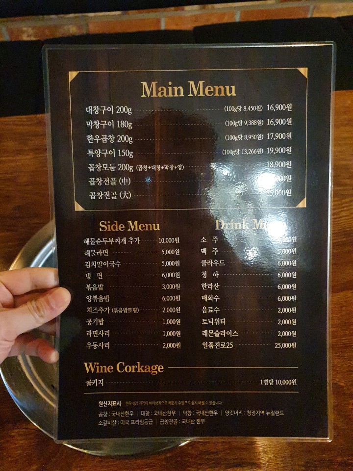 망원곱창 이미지