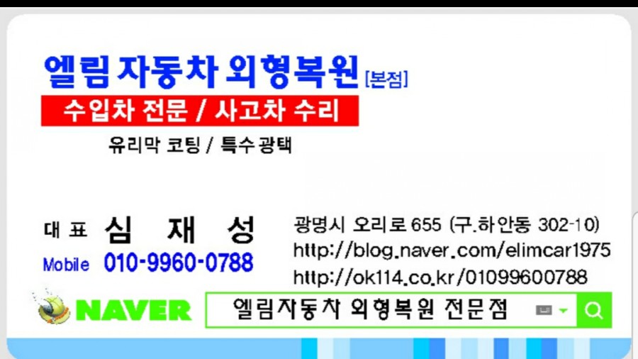 엘림덴트 이미지